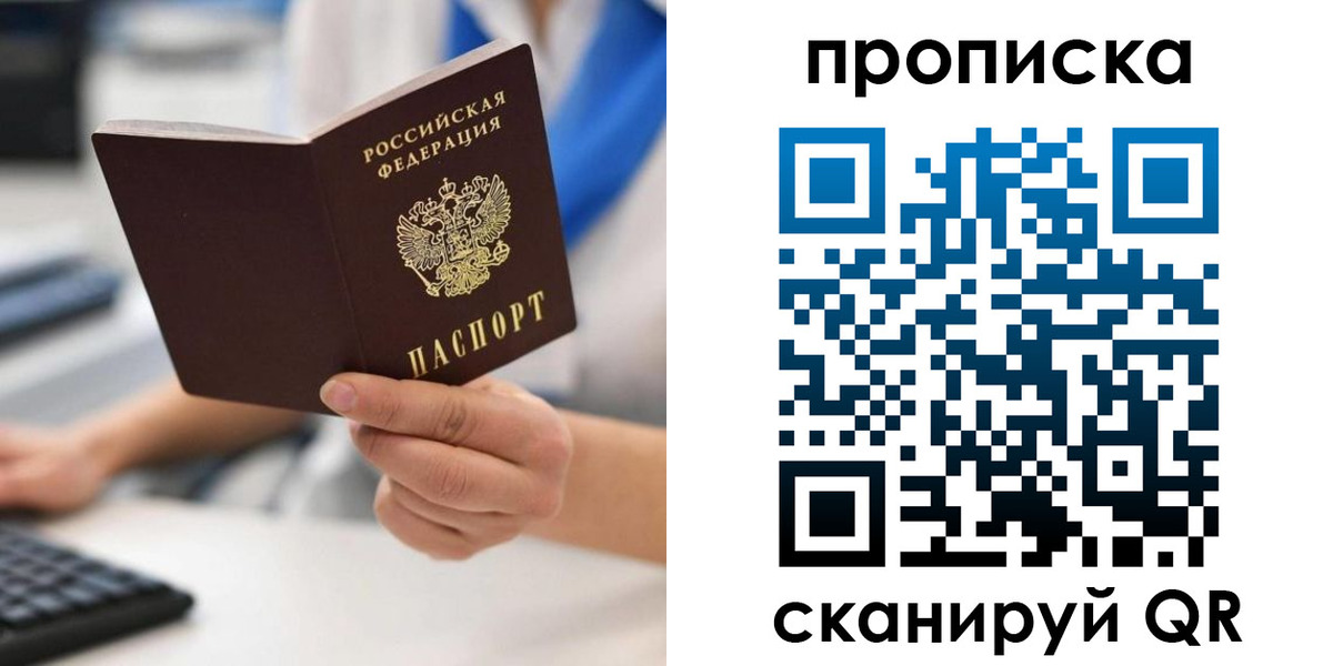 временная регистрация адрес в Майском