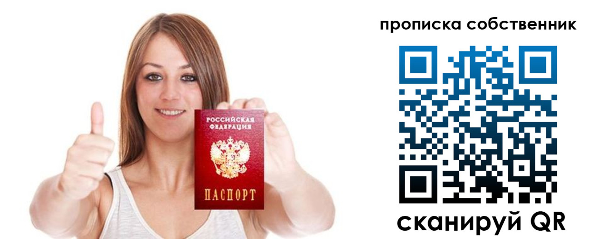 временная регистрация в Майском