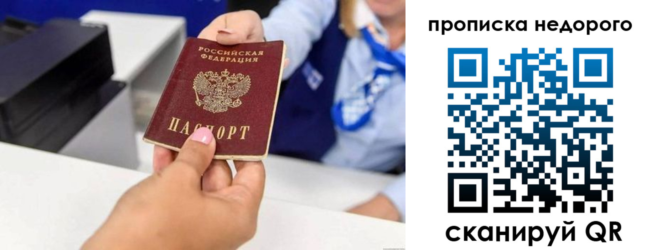 временная регистрация адрес в Майском
